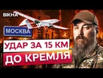 КОНВЕЄР відплати НЕ ЗУПИНЯЄТЬСЯ! Дрони АТАКУВАЛИ МОСКВУ! ВОЛГА покрилася МАЗУТНОЮ