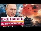 ПЕРШИЙ УДАР ПО ЄВРОПІ! ЄС отримав жорстке попередження! НАСТУП РФ може бути ТУТ