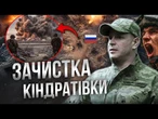 «УДОБРЯЮТЬ ЧОРНОЗЕМ» Бійці 225 ОШП ЗСУ викосили ЦІЛИЙ БАТАЛЬЙОН морпіхів РФ у Кіндратівці