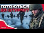 ЧОТИРИ ТИСЯЧІ ШТУРМОВИКІВ РФ форсуватиме ДНІПРО?Російський ЗИМОВИЙ ПОХІД на ХЕРСОН