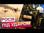 ПРЯМО в ЦІЛЬ! ️ ВГАТИЛИ по “російській СИЛІКОНОВІЙ ДОЛИНІ” та по СЕРІЙНОМУ виробництву ДРОНІВ