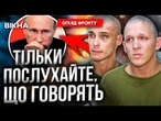 ПЕРШЕ БОЙОВЕ ПОРАНЕННЯ ОТРИМАВ ВІД П'ЯНОГО ПОБРАТИМА! Полонені РОСІЯНИ ОШЕЛЕШИЛИ ЗАЯВОЮ!