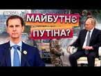 ПУТІН прийняв у МОСКВІ АСАДА, а ХТО надасть ПРИТУЛОК ПУТІНУ? АВТОРИТЕТ кремлівського ДІДА ПАДАЄ