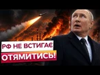 ФЛАМІНГО долетіла до Чебоксар і СПАЛИЛА важливий військовий завод РФ! Росіяни в істериці