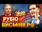 ТРАМП розізлився, а ВІТКОФФ збирається до МОСКВИ! ІНДІЯ відмовляється від РОСІЙСЬКОЇ НАФТИ
