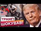 ТРАМП ВИТЯГАЄ СВОЇХ? ️ Президент США повернув з РОСІЙСЬКОЇ НЕВОЛІ ЗВИЧАЙНОГО ВЧИТЕЛЯ