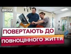 УСЕ ПРОДУМАНО ДО ДРІБНИЦЬ ️ На Київщині ЗАПРАЦЮВАВ 18 центр реабілітації військових мережі RECOVERY