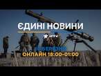 ТРАМП не ВІДНОВИТЬ ДОПОМОГУ Україні?  Останні новини ОНЛАЙН - телемарафон ICTV за 10.03.2025