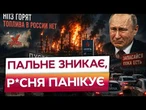ВАУ! КРИМ залишився БЕЗ ПАЛЬНОГО! ЗСУ РОЗНЕСЛИ ЛОГІСТИКУ РФ! ЧЕРГИ НА КІЛОМЕТРИ, ОКУПАНТИ в паніці