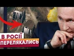РОСІЯНИ НАЖАХАНІ! Ховають ЛІТАКИ ВІД УКРАЇНСЬКИХ ДРОНІВ! Це ЇХ НЕ ВРЯТУЄ?