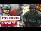 ТОЧНІСТЬ ЗАШКАЛЮЄ! Окупанти ВТРАЧАЮТЬ ВСЕ!! 147 бригада ДШВ нищить ворога НА ФРОНТІ!