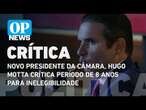 Novo presidente da Câmara, Hugo Motta crítica período de 8 anos para inelegibilidade | O POVO NEWS