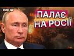 ДЕТОНУЄ ДОСІ  40 БпЛА українських СИЛ ОБОРОНИ долетіли до 6 областей РОСІЇ