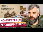 15 центрів ПОВЕРНЕННЯ по Україні! Де ветеранам та їхнім родинам знайти безкоштовну точку опори?