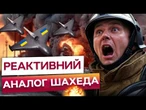 КРАЩИЙ за російські "ГЕРАНІ" у ВСЬОМУ! Дрон-камікадзе KROOK 1 - УКРАЇНСЬКА відповідь на ШАХЕДИ!