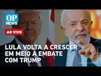 AO VIVO: Lula volta a crescer em meio a tarifaço de Trump; Eduardo pode ser preso | O POVO NEWS