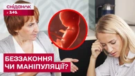 Суд в Дніпрі змусив 32-річну вдову після смерті чоловіка віддати ембріони свекрусі. На чиєму боці правда