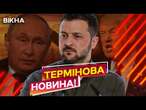 Надійний мир БУДЕ ТОДІ, КОЛИ...  Зеленський НЕ СТРИМАВСЯ! Жорстка відповідь ПУТІНУ