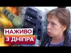 36 ПОРАНЕНИХ! КАСЕТНА РАКЕТА РОЗІРВАЛА БАГАТОПОВЕРХІВКУ у Дніпрі! Жахливі НАСЛІДКИ ОБСТРІЛІВ