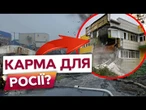 РОСІЮ ЗМИВАЄ з ЗЕМЛІ? Потужне ЦУНАМІ через ЗЕМЛЕТРУС! Пошкоджено ВІЙСЬКОВУ ІНФРАСТРУКТУРУ РФ? Деталі