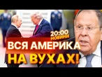 НОВИНИ! Лавров ШОКУВАВ АМЕРИКАНЦІВ! Наїхав на ЖУРНАЛІСТКУ В ПРЯМОМУ ЕФІРІ! У США ВІДРЕАГУВАЛИ