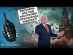 Брехня та погрози Росії | Вибухи у Севастополі | АНТИЗОМБІ 2024 — 75 повний випуск українською