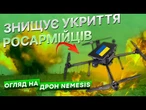 БЛІНДАЖ ОКУПАНТІВ РОЗНЕСЛИ на ДРУЗКИ! 10 кг ВИБУХІВКИ на голови РОСАРМІЙЦІВ! Дрон БАБА-ЯГА