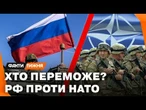 ХТО КОГО? Армія РФ ПРОТИ армії НАТО! ЗБРОЯ, АВІАЦІЯ та ЖИВА СИЛА - повне ПОРІВНЯННЯ!