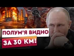 Вогонь до НЕБА! Страшна пожежа на найбільшому НАФТОВОМУ ТЕРМІНАЛІ у Феодосії! Все місто В ДИМУ!
