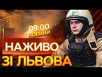 ПОЖЕЖІ та РУЙНУВАННЯ по ВСЬОМУ МІСТУ! РФ ВГАТИЛА по ЛЬВОВУ! Жахливі НАСЛІДКИ! ВИПУСК НОВИН