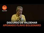 Assista ao discurso de Valdemar Costa Neto apoiando a candidatura de Flávio Bolsonaro