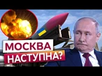 ЗНАЧНО КРАЩА за російські ІСКАНДЕРИ та Х-101! Усі секрети нової крилатої ракети Фламінго!