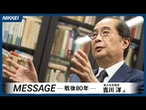 【吉川洋・東大名誉教授】「消費税、政治が負担の話から逃げては困る」【MESSAGE 戦後80年】