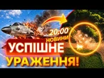 ГАРЯЧА ВІДПЛАТА УКРАЇНИ! ЗСУ РОЗНЕСЛИ МіГ-29 І ПАНЦИР - С1 на АЕРОДРОМІ Халіно! НОВИНИ