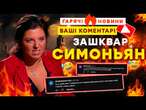 БРУДНИЙ рот Симоньян | МАРДАН жорстко підставив ПУТІНА ГАРЯЧІ НОВИНИ І КОМЕНТАРІ | Випуск №4