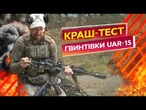 Зброю ЗАСИПАЛО ПІСКОМ ПІД ЧАС БОЮ!? ШОКУЮЧИЙ ТЕСТ UAR-15 на ВІЙСЬКОВОМУ ПОЛІГОНІ @NGU