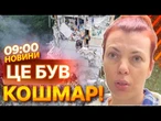 "ВСТАЛИ — ВСЕ ТІЛО ПОРІЗАНЕ!" Будинок ЗНЕСЛО ДО ОСНОВИ: 52 ПОСТРАЖДАЛИХ! НАСЛІДКИ ОБСТРІЛІВ Києва
