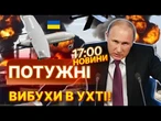 НОВИНИ: РЕКОРДНИЙ УДАР! Дрон атакував НПЗ в Ухті за 2000 км від кордону. Потужні ВИБУХИ в РОСІЇ