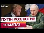 ПОСЛАНЕЦЬ ТРАМПА У ШОЦІ! КРЕМЛЬ відкинув ПРИПИНЕННЯ ВОГНЮ?  Переговори США у МОСКВІ закінчились...