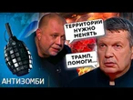 ВЧЕРА ВИЗЖАЛИ о победе, а СЕГОДНЯ ПЛАЧУТ: В Москве СКУЛЯТ о ПЕРЕМИРИИ. Армия ВСТРЯЛА. Z-ники НОЮТ