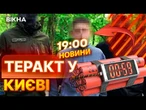 ЗАКЛАСТИ ВИБУХІВКУ та підірвати ТЦК  СБУ затримали ЗАВЕРБОВАНОГО ФСБ ПІДЛІТКА | ВИПУСК НОВИН