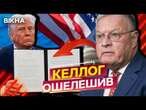 180 ДНІВ ДО КІНЦЯ ВІЙНИ ️ Трамп НАКАЗАВ УКЛАСТИ мирну угоду ВЖЕ ЦЬОГО РОКУ