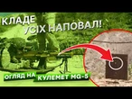 Щоб підняти цього красеня потрібно нормально з'їсти БОРЩУ! Спецпризначенці ГУР працюють з MG-5!