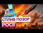 КРЕМЛЬ ПРИХОВУВАВ ЦЕ! ОСЬ куди НАСПРАВДІ ВДАРИВ ОРЄШНИК! Спливла гучна ПРАВДА!