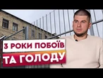 "Нам давали по 4 ложки їжі, а ЛЮДИ там ГНИЛИ!" ОБОРОНЕЦЬ МАРІУПОЛЯ схуднув на 20 кг у полоні