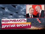 ГОТУЄТЬСЯ ЩОСЬ ЖАХЛИВЕ? РФ облаштовує ПУСКОВІ МАЙДАНЧИКИ "Шахедів" під Білоруссю!