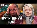 Виходить, Путін НАМ БРЕХАВ!  Росіяни з Курщини БІДКАЮТЬСЯ на ПРОПАГАНДУ росТБ