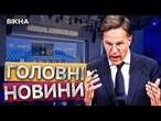 США та НАТО сперечаються щодо УКРАЇНИ  ФОРУМ в ДАВОСІ підходить до ЗАВЕРШЕННЯ