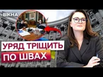 Кадрова революція в уряді! Правда ШОКУЄ! Ось що насправді стоїть за відставкою Свириденко!