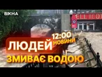 ВУЛИЦІ перетворилися на РІКИ  МАСШТАБНІ повені у МЕРИЛЕНДІ в США | ВИПУСК НОВИН
